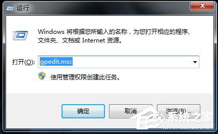 如何解决Win7无法关机的问题?