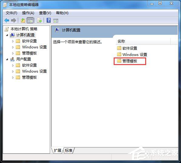 如何解决Win7无法关机的问题?