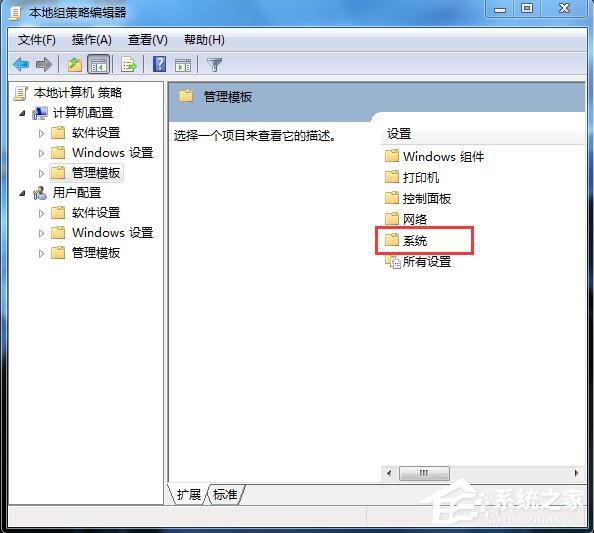 如何解决Win7无法关机的问题?