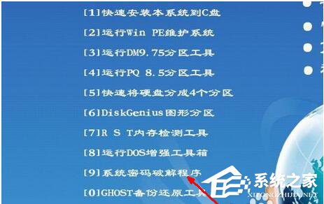 如何解决Win7忘记开机密码的问题?