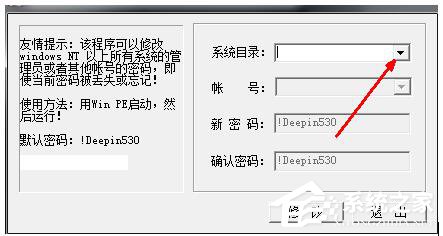 如何解决Win7忘记开机密码的问题?