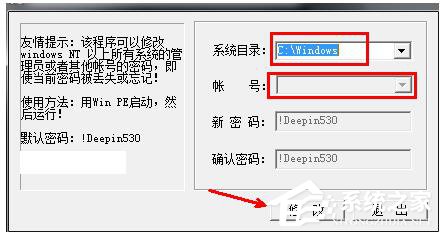 如何解决Win7忘记开机密码的问题?