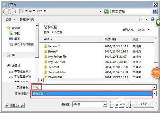Win7注册表如何优化?Win7优化注册表方法