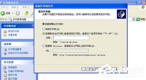 WinXP系统打印机共享不了怎么办?