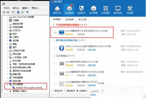Win7设备管理器里的3D视频控制器是什么?安装3D视频控制器驱动的方法