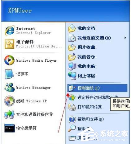 WinXP电脑宽带连接慢怎么办?如何解决?