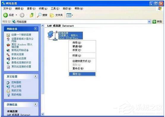 WinXP电脑宽带连接慢怎么办?如何解决?