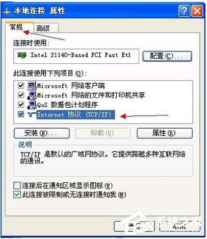 WinXP电脑宽带连接慢怎么办?如何解决?