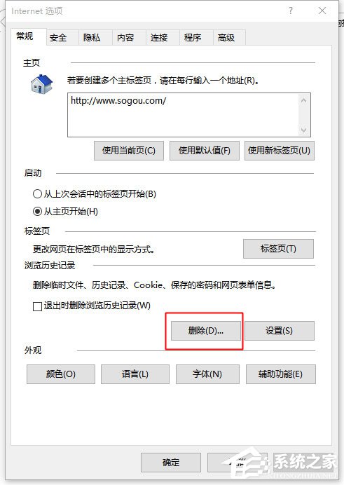Win10系统IE浏览器假死如何解决?