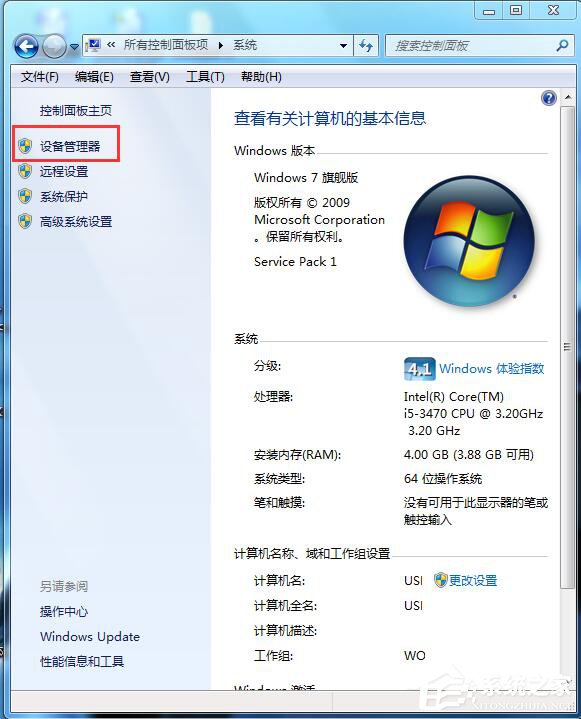 Win7如何启用磁盘写入缓存功能?开启磁盘写入缓存功能的方法