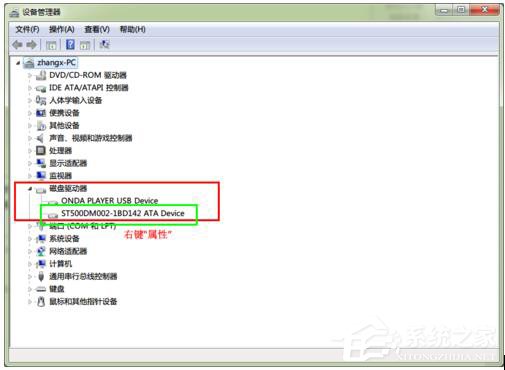 Win7如何启用磁盘写入缓存功能?开启磁盘写入缓存功能的方法