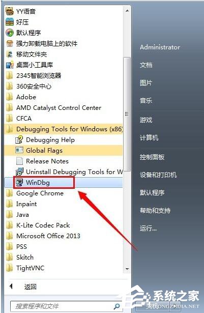 DMP文件怎么打开?电脑打开DMP文件的方法