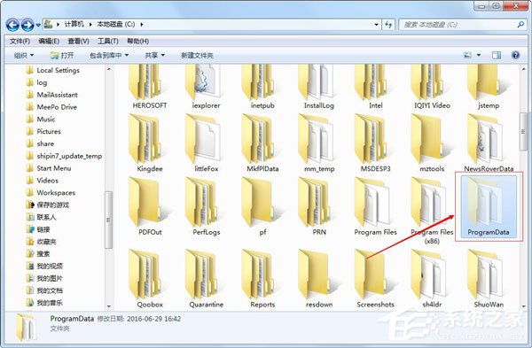 Win7系统ProgramData文件夹可以删除吗?