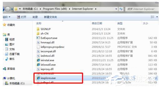 Win7系统IE不见了如何解决?找回IE的方法