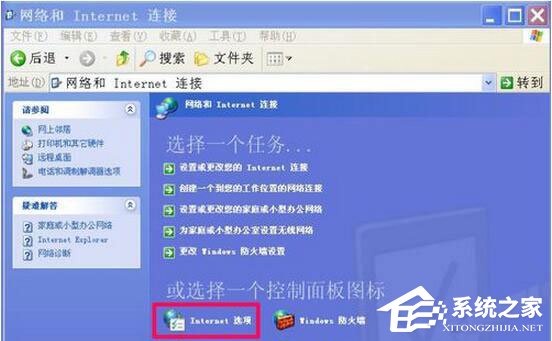 WinXP浏览器不能打开网页怎么办?