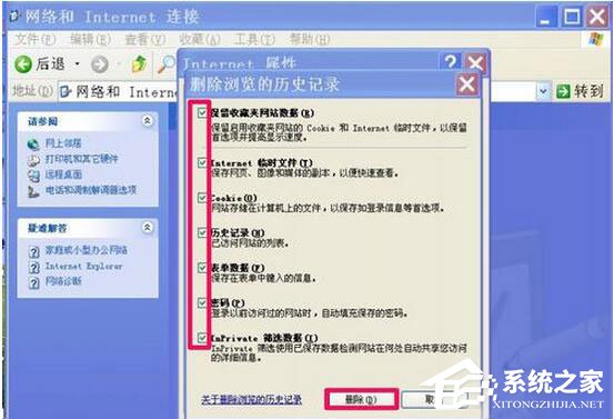WinXP浏览器不能打开网页怎么办?