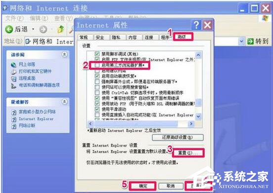 WinXP浏览器不能打开网页怎么办?