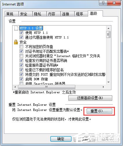 Win7系统怎么修复IE?Win7系统修复IE浏览器的方法