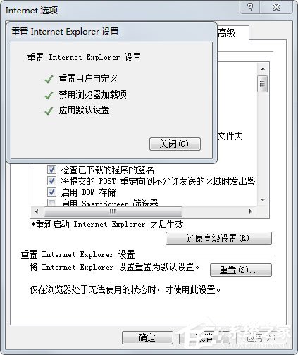 Win7系统怎么修复IE?Win7系统修复IE浏览器的方法