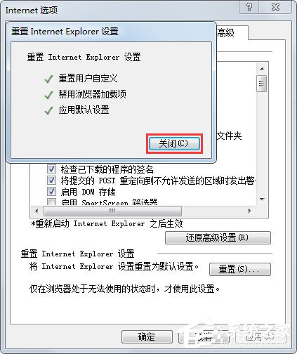 Win7系统怎么修复IE?Win7系统修复IE浏览器的方法