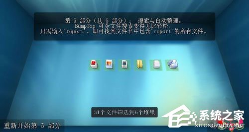 Win7系统如何实现3d桌面?Win7系统立体桌面怎么设置?