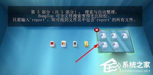 Win7系统如何实现3d桌面?Win7系统立体桌面怎么设置?