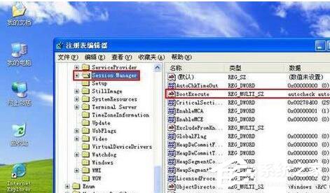 WinXP如何取消开机磁盘扫描?WinXP关闭磁盘扫描方法