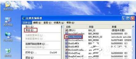 WinXP如何取消开机磁盘扫描?WinXP关闭磁盘扫描方法