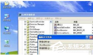 WinXP如何取消开机磁盘扫描?WinXP关闭磁盘扫描方法