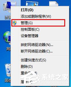 Win7系统插入U盘出现提示“I/O设备错误”怎么解决?