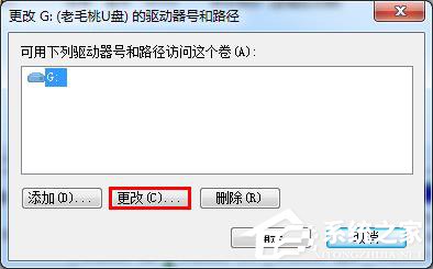 Win7系统插入U盘出现提示“I/O设备错误”怎么解决?