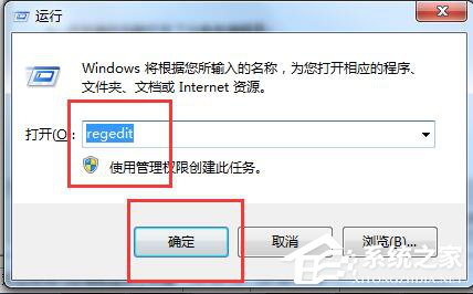 Win7注册表编辑器在哪?打开注册表编辑器的方法