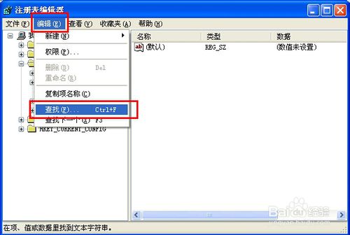 Win7注册表编辑器在哪?打开注册表编辑器的方法
