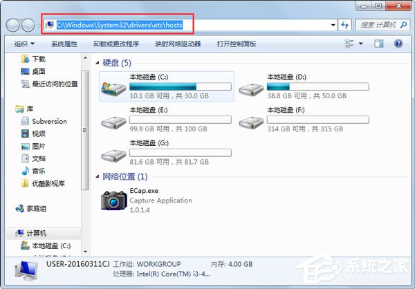 Win7系统如何清理hosts文件?