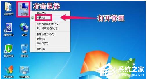 Win7系统如何增加C盘空间?Win7系统扩大C盘空间教程