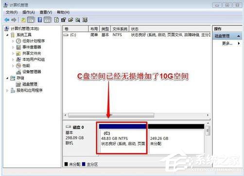 Win7系统如何增加C盘空间?Win7系统扩大C盘空间教程