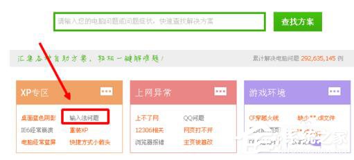为什么搜狗输入法不能用?WinXP修复搜狗输入法的方法