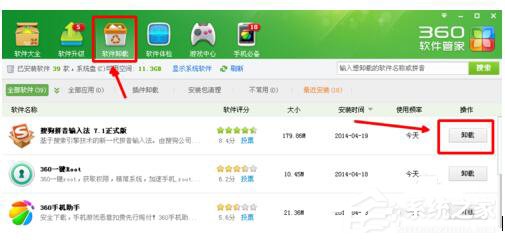 为什么搜狗输入法不能用?WinXP修复搜狗输入法的方法