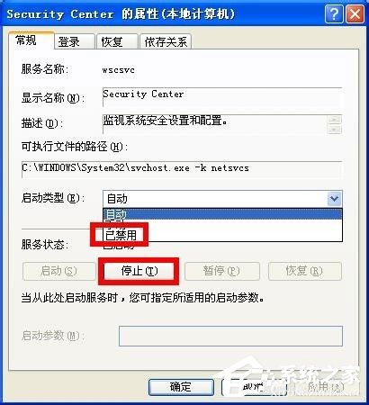 WinXP系统如何关闭您的计算机可能存在风险提示?
