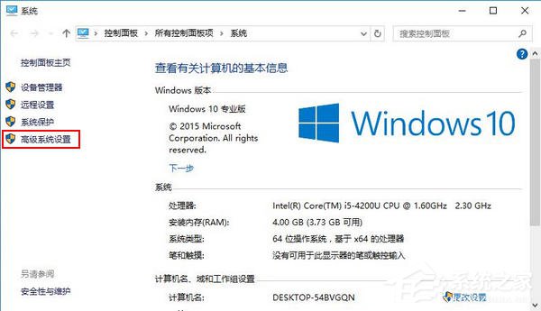 Win10打开图片时提示Com Surrogate已停止工作的解决方法