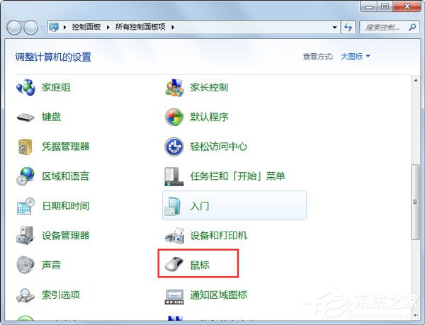 Win7系统鼠标不动了怎么办?Win7系统鼠标不动的解决方法