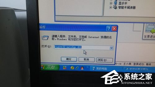 WinXP本地连接和网络适配器不见了的解决方法