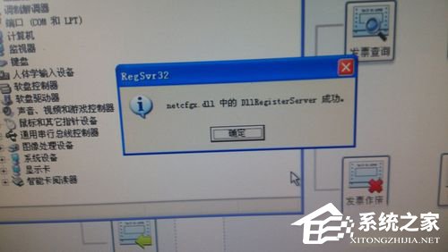WinXP本地连接和网络适配器不见了的解决方法