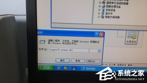 WinXP本地连接和网络适配器不见了的解决方法