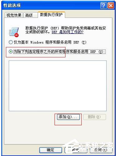 WinXP系统提示“Access Violation At Address”的解决方法