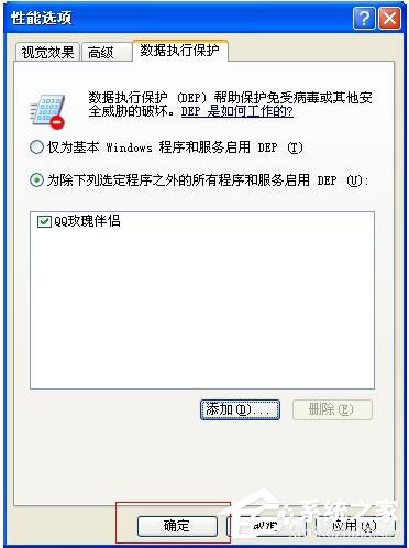 WinXP系统提示“Access Violation At Address”的解决方法