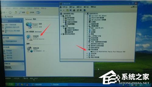 WinXP本地连接和网络适配器不见了的解决方法