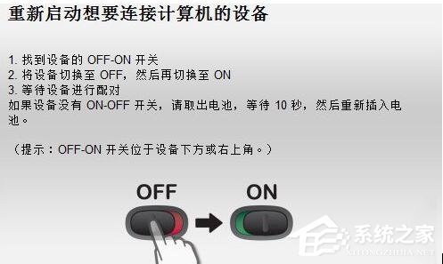 无线鼠标接收器坏了怎么办?电脑无线鼠标没反应的解决方法