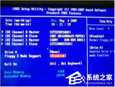 Win7系统开机需要按F2怎么解决?