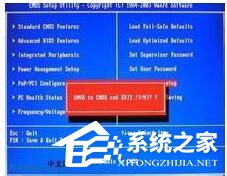 Win7系统开机需要按F2怎么解决?